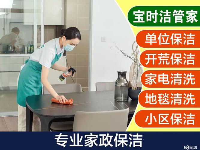 长春哪家家政公司口碑好又正规？