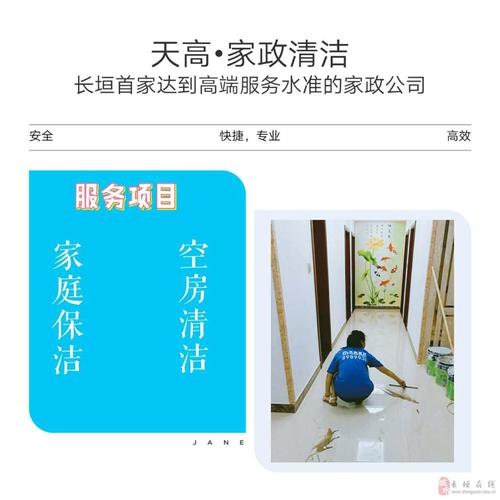 保定哪家家政公司口碑好又靠谱？