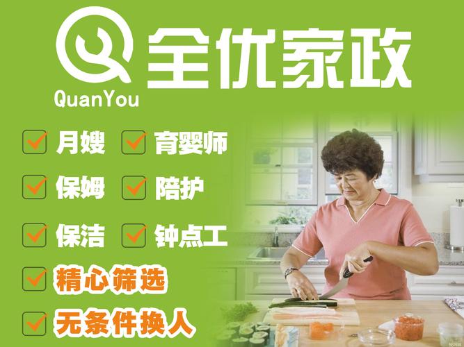石家庄家政服务哪家靠谱？如何选择？