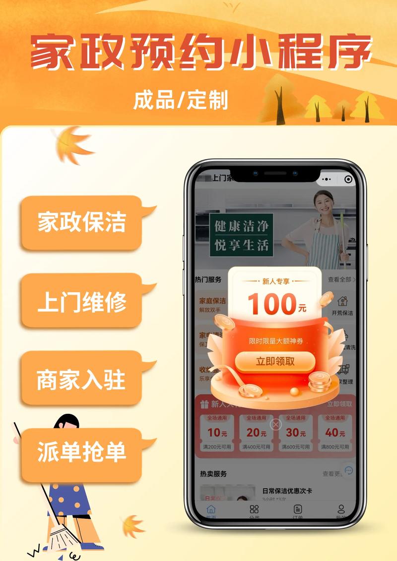 “专业家政清洁服务预定平台哪家好?如何选择?”