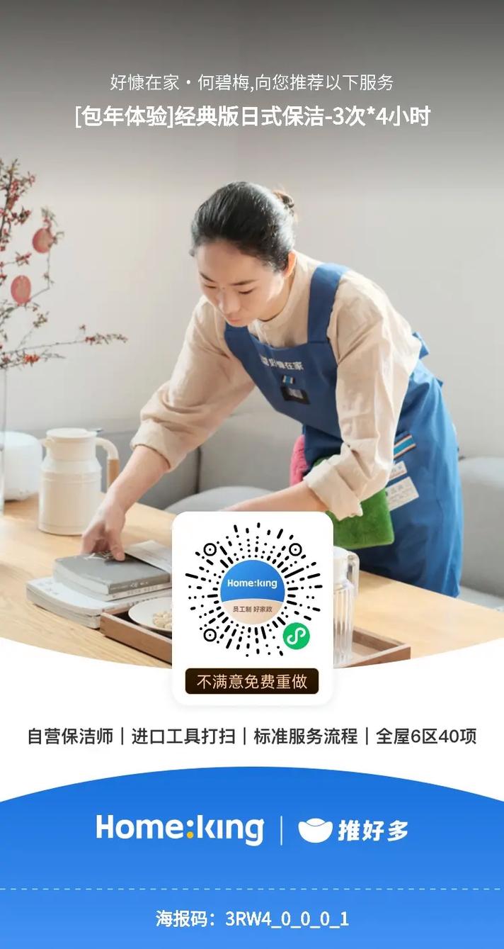徐州家政钟点工怎么选？靠谱又实惠的找法有哪些？