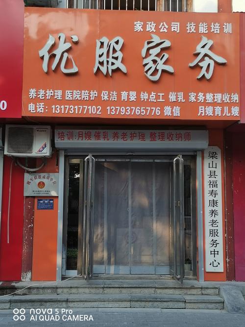 中家家政的服务质量如何？值得选择吗？