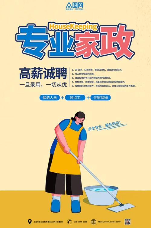 诚友情家政服务靠谱吗?收费标准如何?