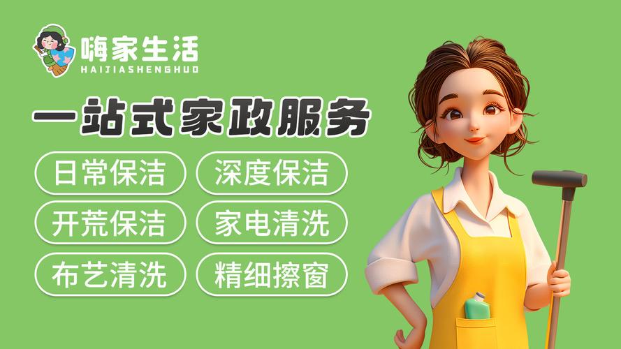 北京家政公司哪家口碑好？如何选择靠谱服务？