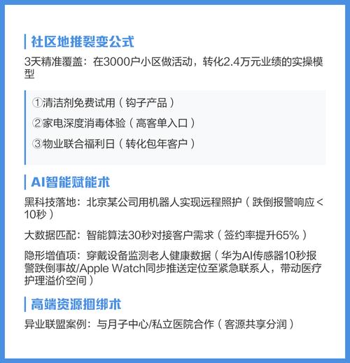 家政公司如何快速起步并实现盈利？