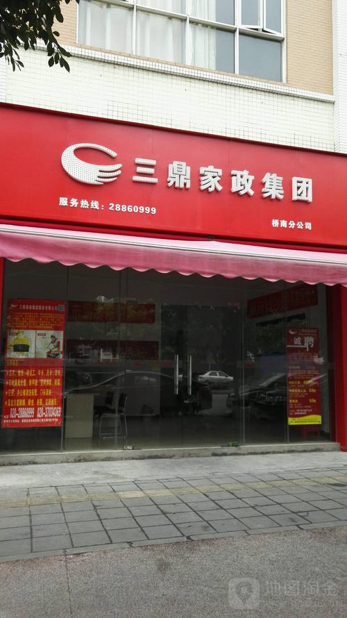 三间房家政服务哪家好？如何选择靠谱的？