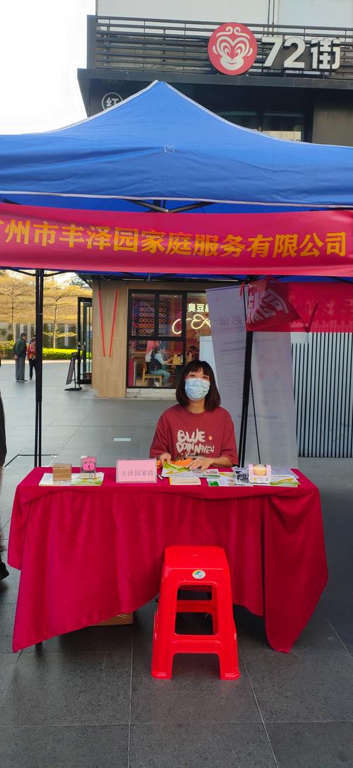 花都家政公司哪家好？如何选择靠谱服务？