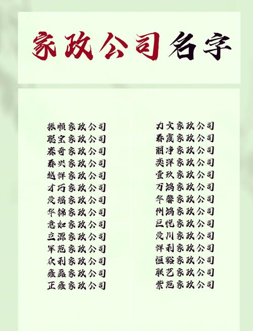 “你们家政公司靠谱吗？如何挑选正规服务？”（26字）