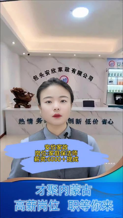 包头家政服务哪家口碑好？