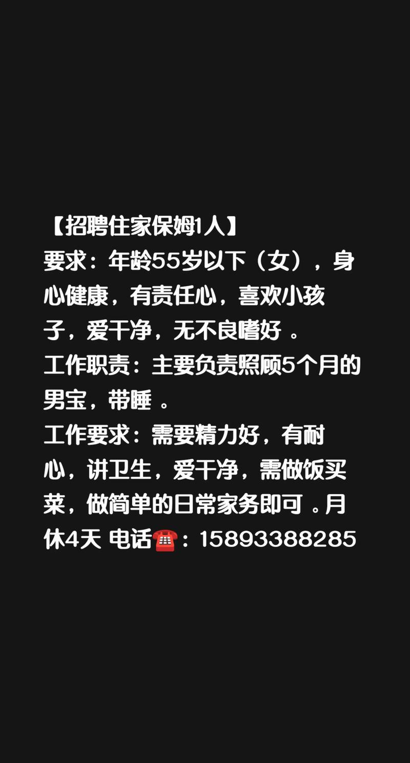 上海家政招聘信息哪里找？月薪多少？