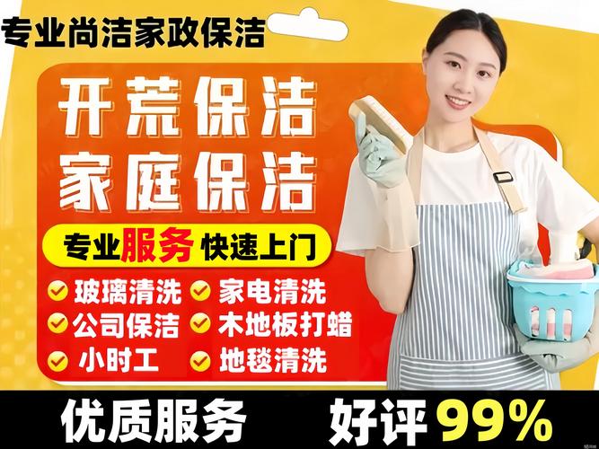 乌鲁木齐哪家家政保洁公司口碑好？