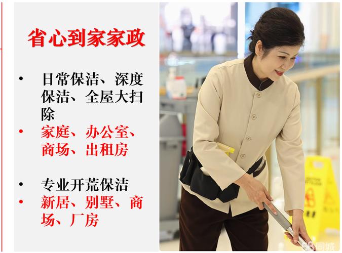 中山哪家家政服务公司口碑好且收费合理？