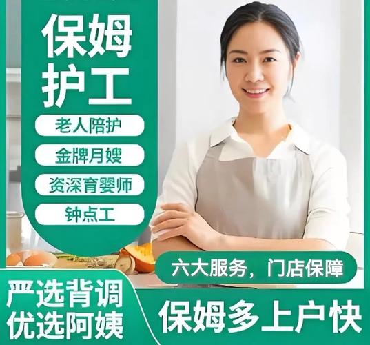 东营哪家家政公司服务好？靠谱推荐指南