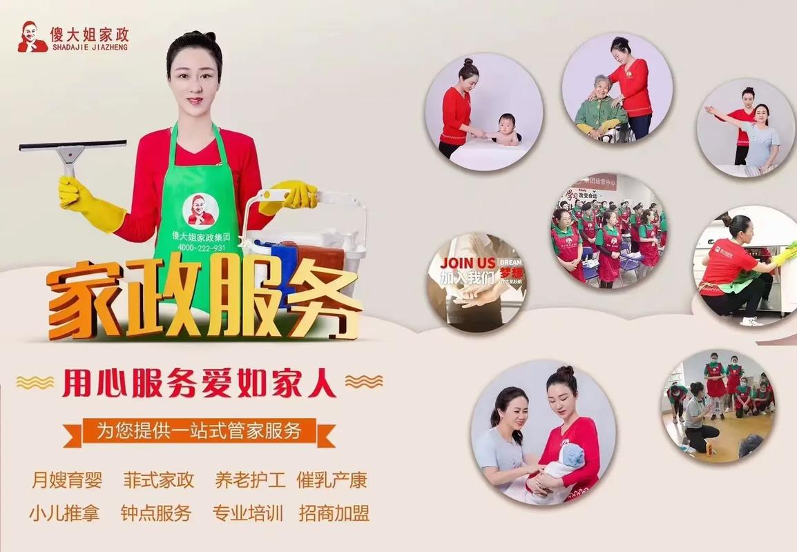 傻大姐家政服务靠谱吗？用户真实评价如何？