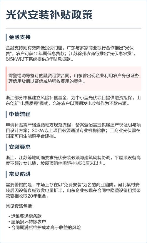 光伏发电国家补贴政策2025年还有吗？