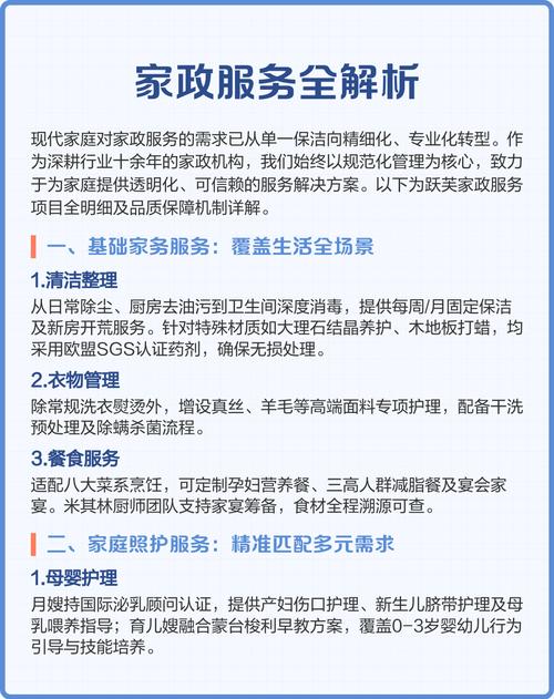 苏州家政公司哪家好？如何选择靠谱服务？