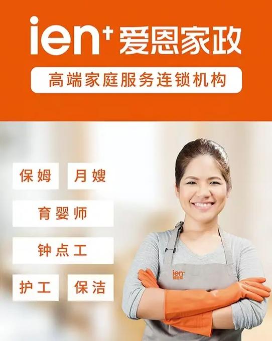 58同城家政钟点工靠谱吗？价格怎么算？