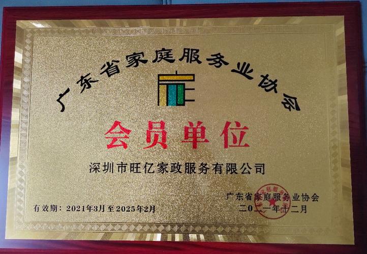 威海家政哪家服务好？