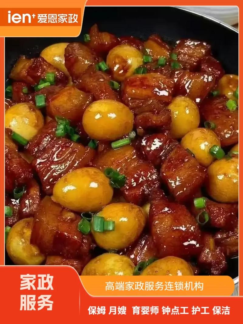 爱恩家政怎么样？服务质量靠谱吗？