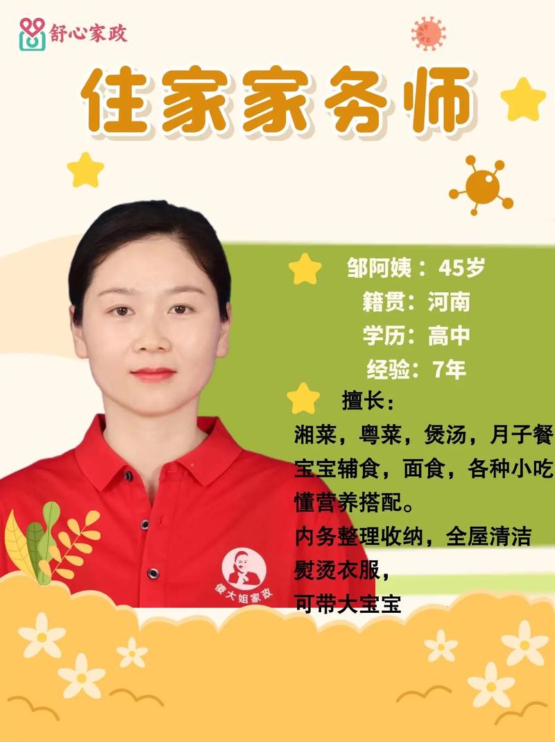 小羽佳家政服务怎么样？值得选择吗？