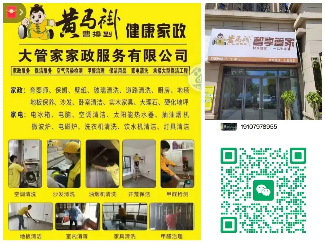 开家政公司需要哪些手续和资金？