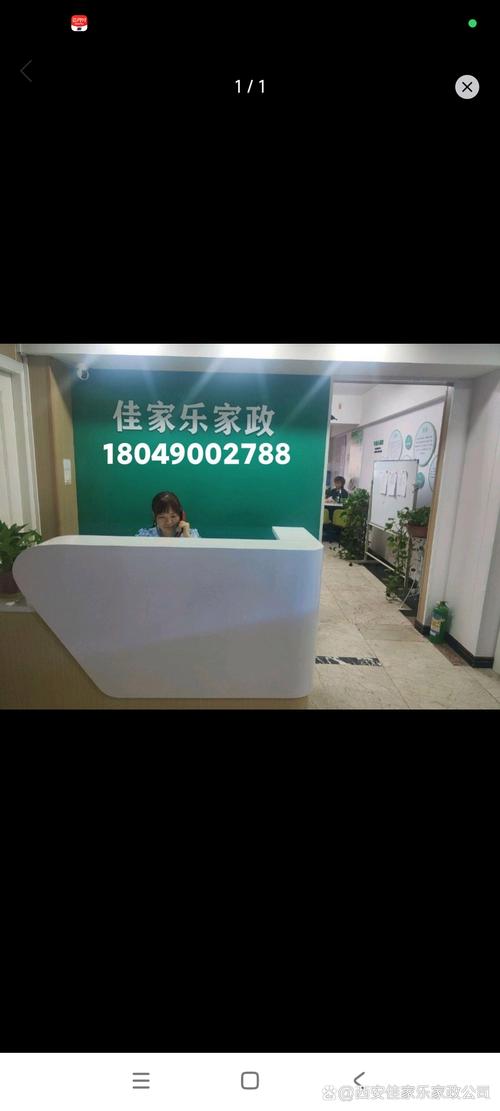 西安家政服务公司哪家好？如何选择靠谱的？