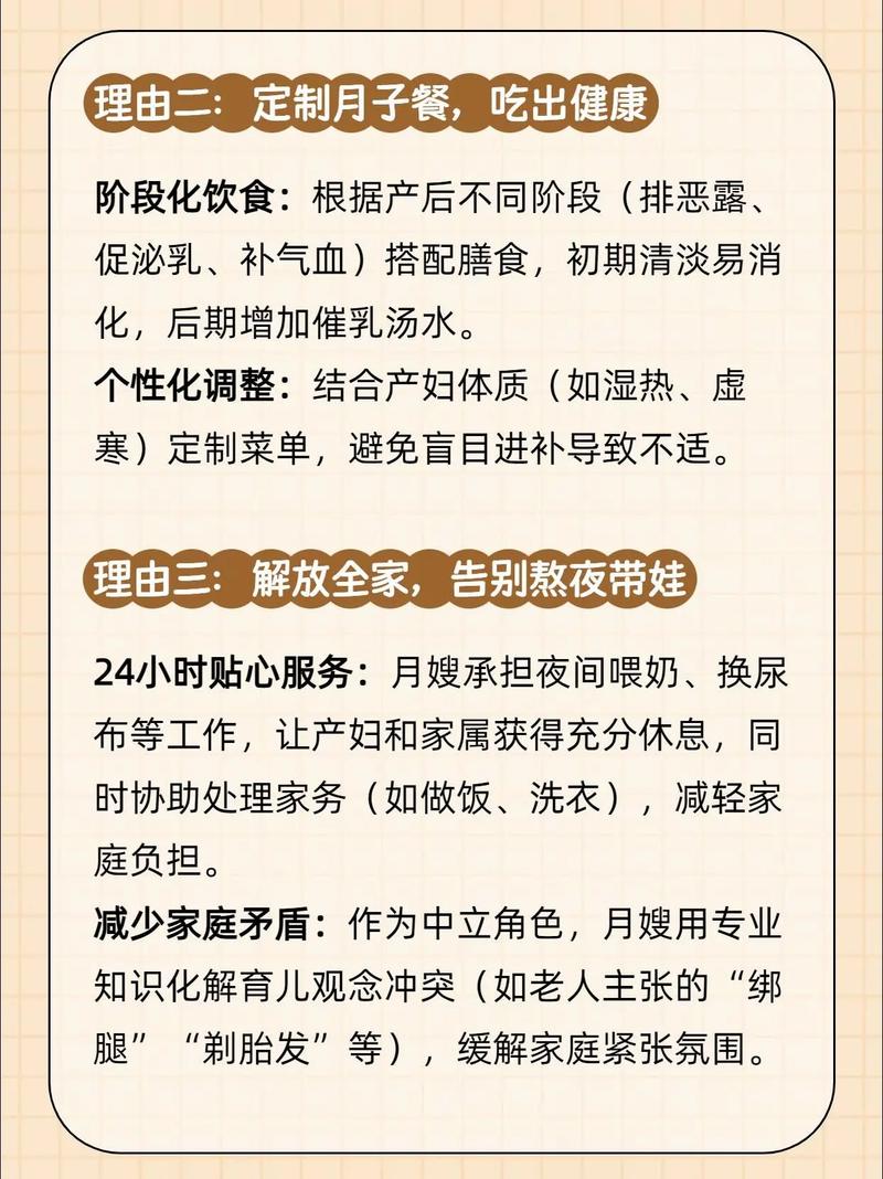 请月嫂找家政公司还是私单？哪个更靠谱？