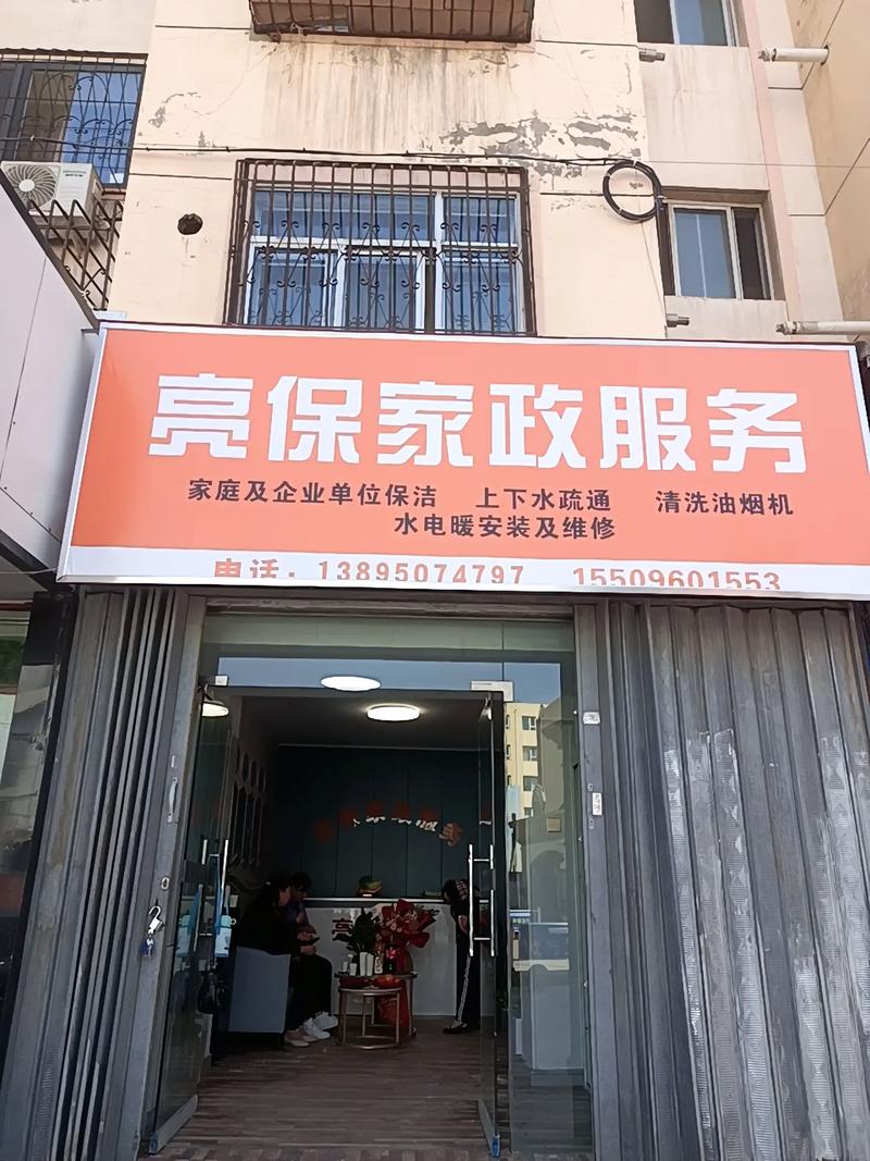 银川家政公司哪家好？如何选择靠谱服务？