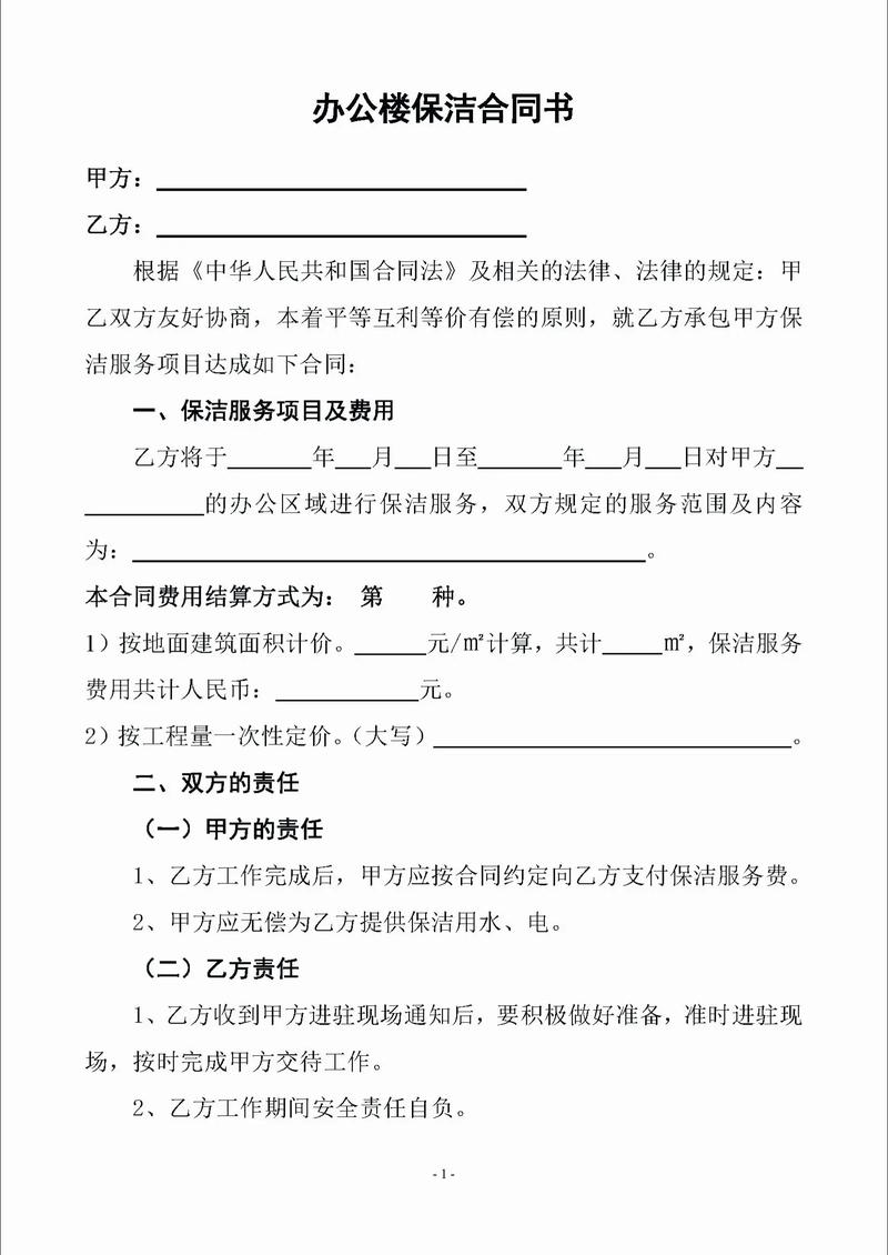 家政服务加盟店的开店流程是什么？