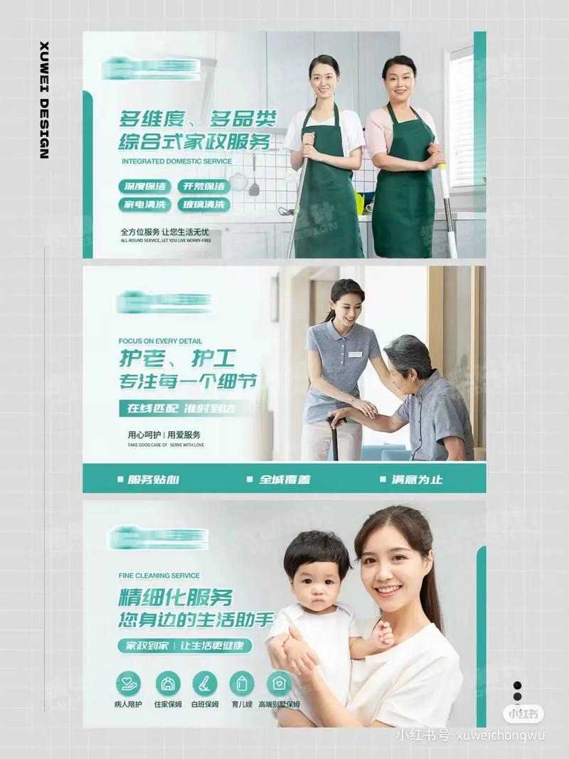 三鼎家政公司服务怎么样？值得选择吗？