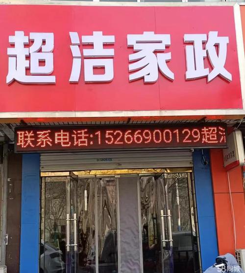58同城家政公司值得选吗？靠谱服务怎么找？