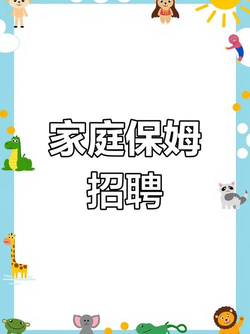 急招家政钟点工?薪资待遇、工作时间及要求速看!