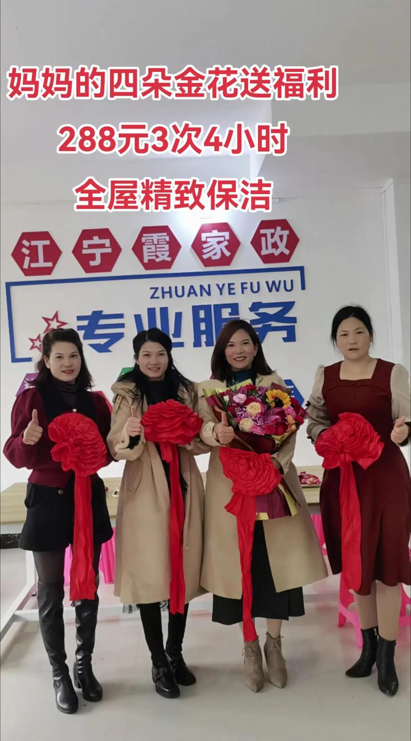 南京江宁家政服务哪家好？如何选择靠谱保洁？
