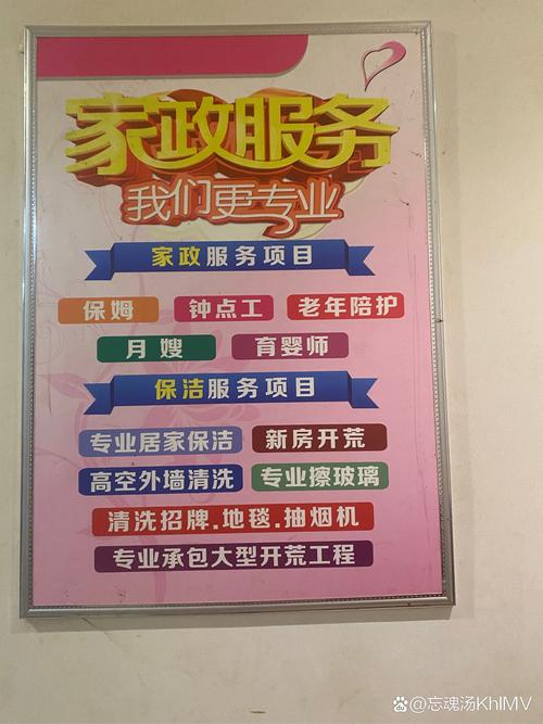 贵阳口碑好的家政公司是哪家？