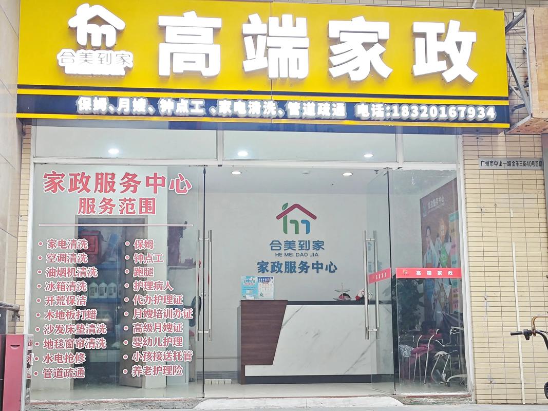 爱心宝贝家政服务怎么样？值得选择吗？