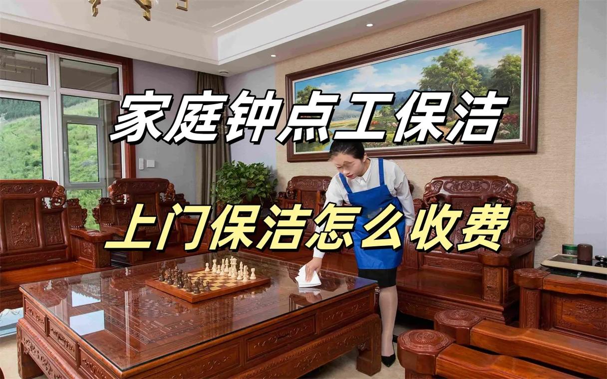 义乌哪家家政公司服务好又靠谱?