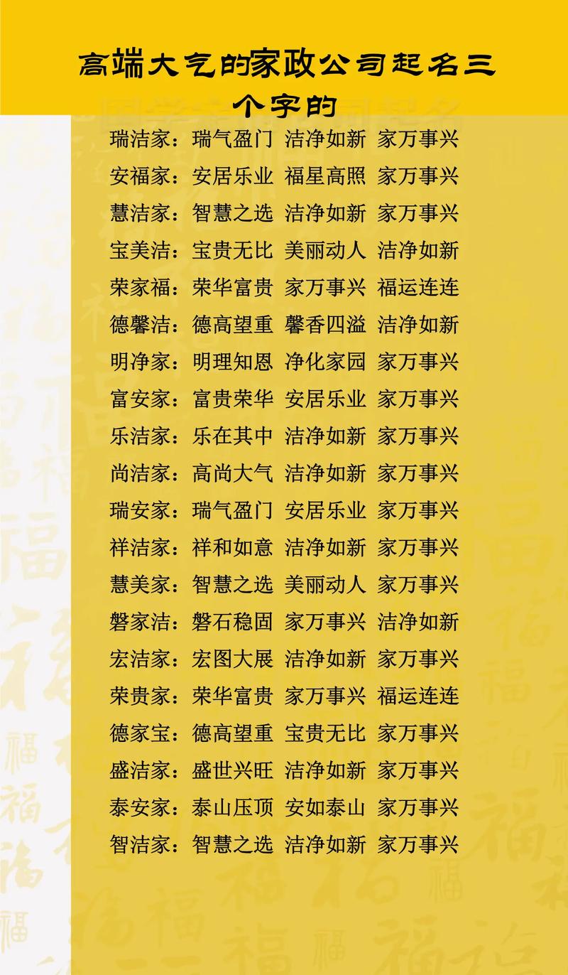 福州哪家家政保洁公司服务好又靠谱？