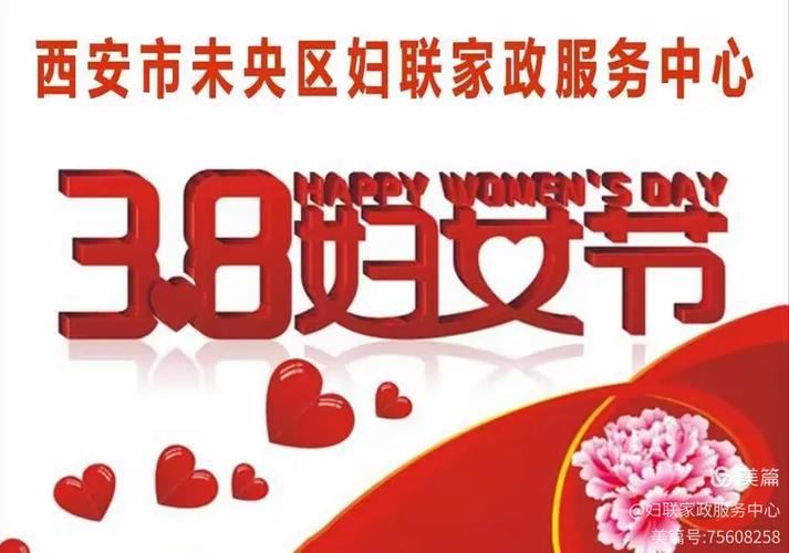 西安妇联家政服务有哪些正规靠谱的选择？