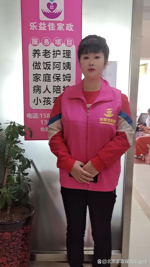 北京口碑好的家政公司有哪些？