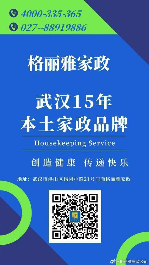 武汉哪家家政公司最靠谱？