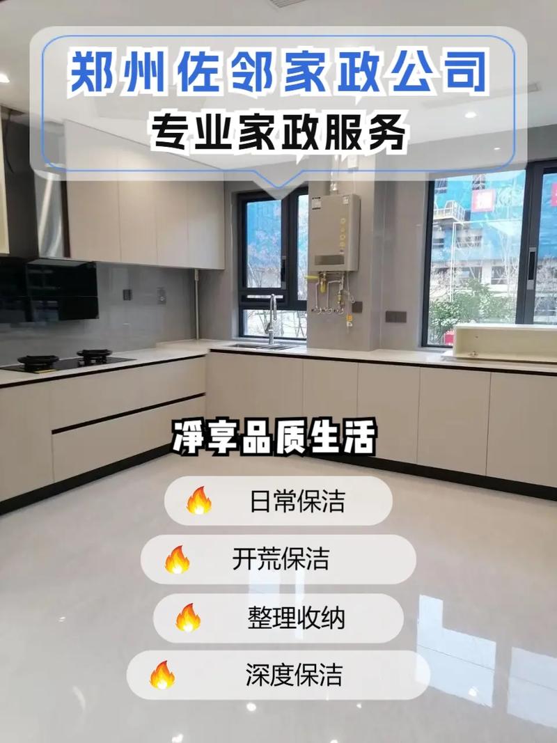 昆明家政哪家好？如何挑选靠谱服务？