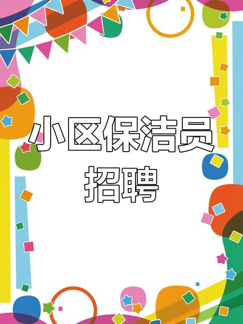 北京家政招聘需要什么条件？
