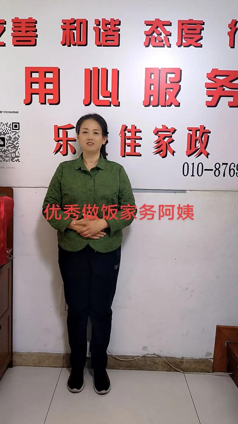 呼和浩特家政服务哪家好？haohaobest靠谱吗？