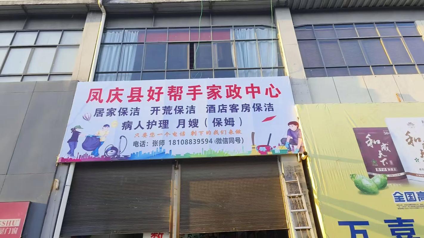 好帮手家政公司靠谱吗？口碑怎么样？