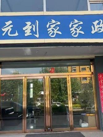 云家政如何通过数字化提升家庭服务效率与用户体验？