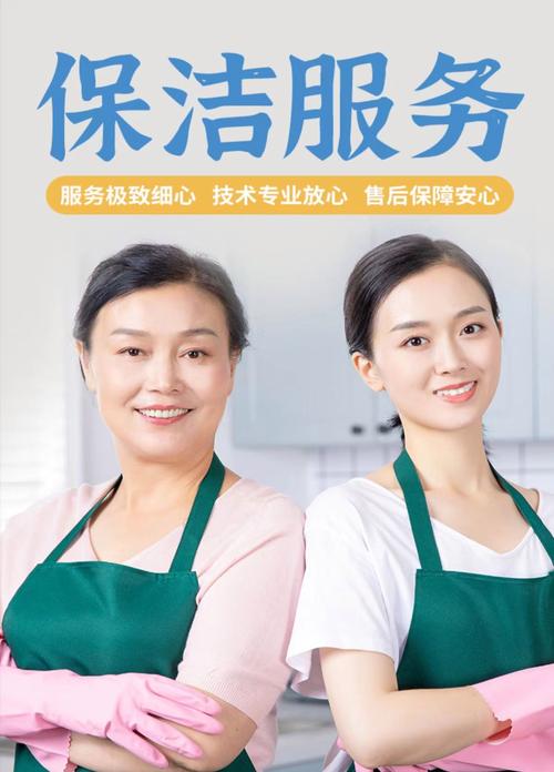 找钟点工家政公司，哪家服务好又靠谱？