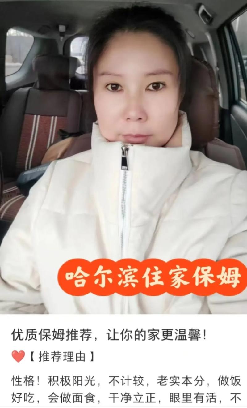 哈尔滨家政服务哪家靠谱？如何选择性价比高的？