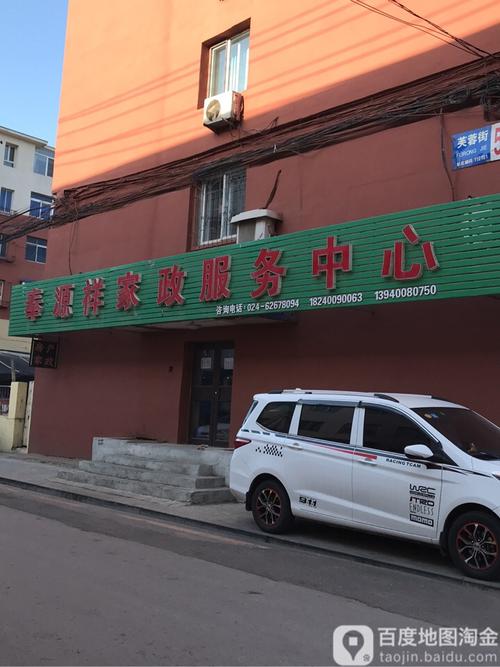 西安碑林区家政哪家好？如何选择靠谱服务？