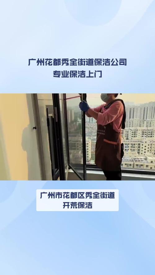 花都区家政公司哪家靠谱？如何挑选性价比高的服务？