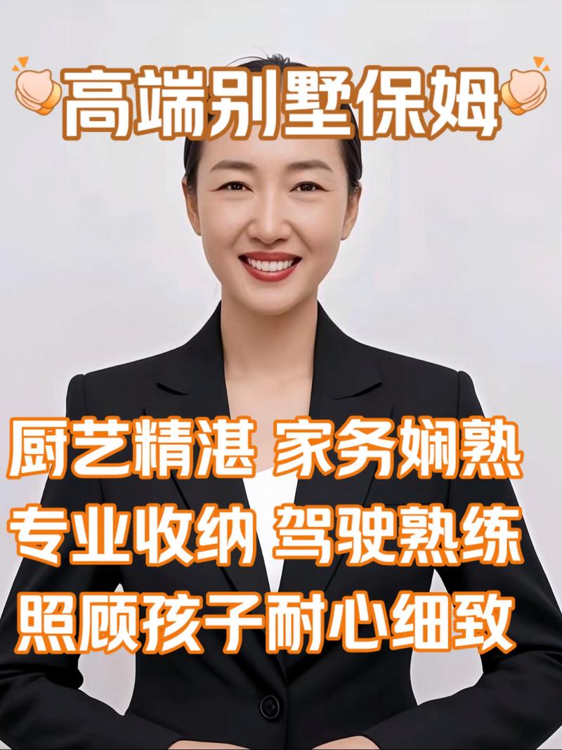 高端保姆能否成为家政行业未来的核心发展方向？